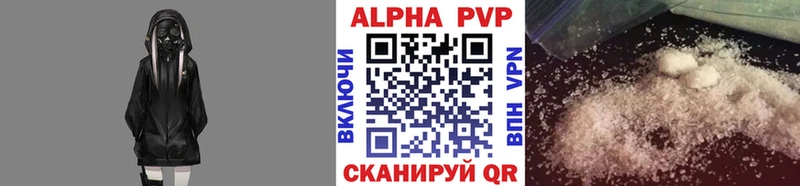 Alpha PVP Crystall  Звенигород 