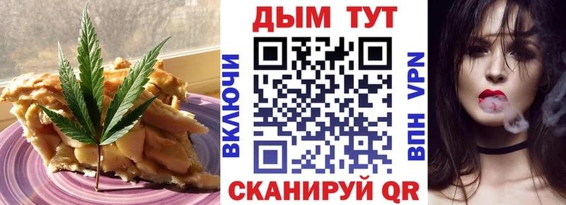 Печенье с ТГК марихуана  наркотики  Звенигород 