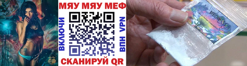 Меф мяу мяу  Звенигород
