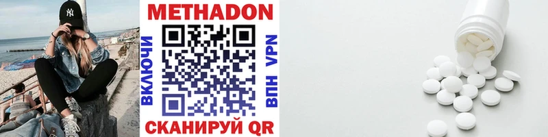 МЕТАДОН VHQ  магазин  наркотиков  Звенигород 